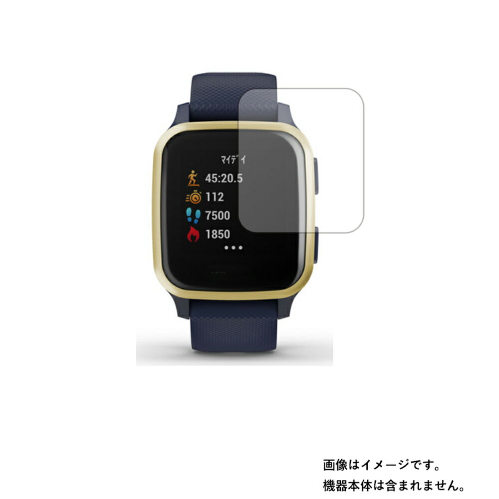 【2枚セット】Garmin VENU SQ/VENU SQ Music 用【 防曇 クリア 】液晶 保護 フィルム ★ スマートウォッチ 時計 腕時計 ウォッチ 液晶 画面 保護 フィルム シート 保護フィルム 保護シート