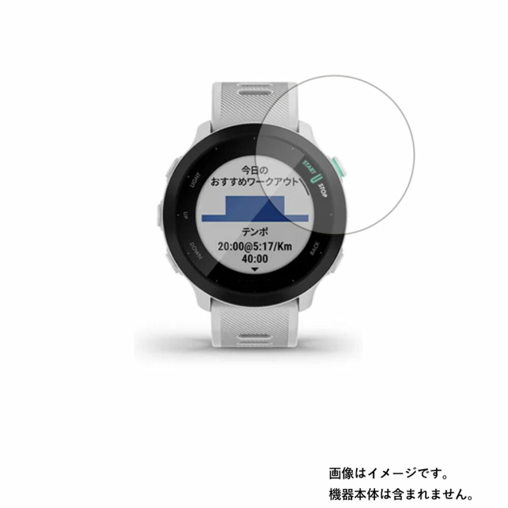 【2枚セット】Garmin ForeAthlete 55 用【 反射防止 マット ノンフィラー タイプ 】液晶 保護 フィルム ★