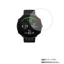 【2枚セット】Polar Vantage M2 用【 防曇 クリア 】 液晶 保護 フィルム ★