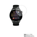 【2枚セット】HUAWEI WATCH 3 用【 高硬度 9H アンチグレア タイプ 】 液晶 保護 フィルム 強化 ガラスフィルム と 同等の 高硬度9H ★