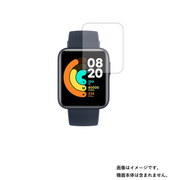 【2枚セット】Xiaomi Mi Watch Lite 用 マット 反射低減 タイプ 液晶 保護 フィルム ★ シャオミ ミー ウォッチ ライト