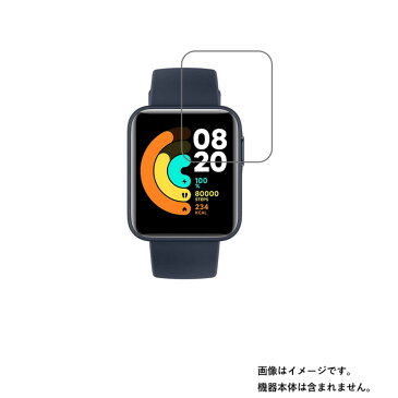 【2枚セット】Xiaomi Mi Watch Lite 用 防指紋 クリア タイプ 液晶 保護 フィルム ★ シャオミ ミー ウォッチ ライト