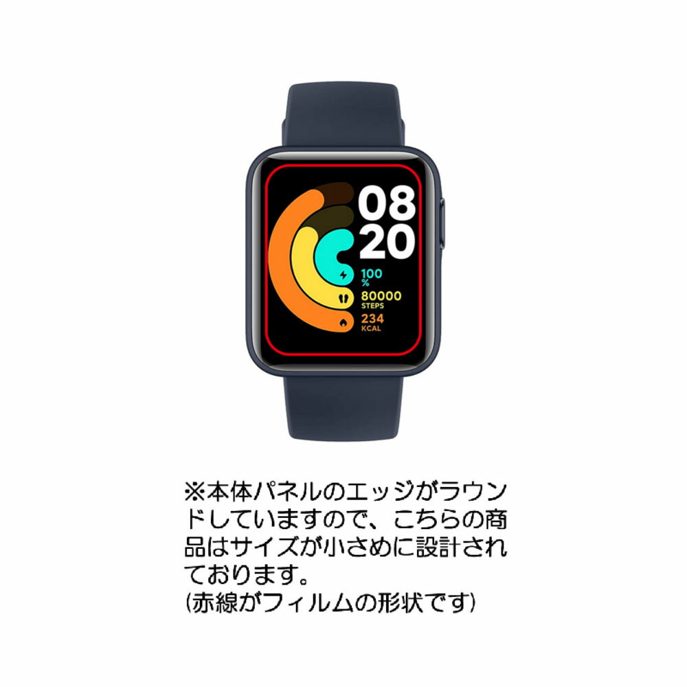 【2枚セット】Xiaomi Mi Watch Lite 用 防指紋 クリア タイプ 液晶 保護 フィルム ★ シャオミ ミー ウォッチ ライト