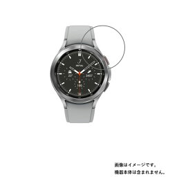 【2枚セット】サムスン Galaxy Watch4 Classic 46mm 用【 超撥水 すべすべ 抗菌 抗ウイルス クリア タイプ 】 液晶 保護 フィルム ★