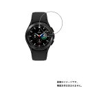 【2枚セット】サムスン Watch4 Classic 4