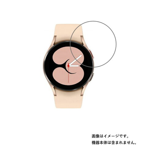 【2枚セット】サムスン Galaxy Watch4 40mm 用【 抗菌 抗ウイルス 防指紋 クリア 】 液晶 保護 フィルム ★ 【2枚セット】サムスン Galaxy Watch4 40mm 用【 抗菌 抗ウイルス 防指紋 クリア 】 液晶 保護 フィルム ★
