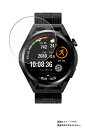 【2枚セット】HUAWEI WATCH GT Runner 用【 安心の5大機能 衝撃吸収 ブルーライト カット 】 液晶 保護 フィルム 反射防止 抗菌 気泡...