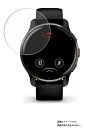 【2枚セット】Garmin Venu 2 Plus 用 安心の5大機能 衝撃吸収 ブルーライト カット 液晶 保護 フィルム 反射防止 抗菌 気泡レス ★