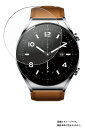 【2枚セット】Xiaomi Watch S1 用 高硬度