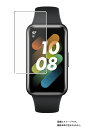 【2枚セット】 Huawei Band-7 用【 防曇 クリア 】 液晶 保護 フィルム ★ ファーウェイ