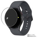 【2枚セット】サムスン Galaxy Watch5 44mm 用 安心の5大機能 衝撃吸収 ブルーライト カット 液晶 保護 フィルム 反射防止 抗菌 気泡レス ★ SAMSUNG ギャラクシー ウォッチ ファイブ