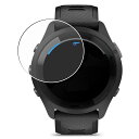【2枚セット】Garmin Forerunner 265 用【 マット 反射低減 タイプ 】 液晶 保護 フィルム ★ ガーミン フォアランナー