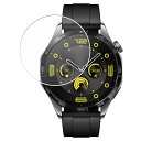 【2枚セット】HUAWEI WATCH GT 4 46mm 用 AR/マット ハイブリッド 高機能 反射低減 保護フィルム ★ ファーウェイ