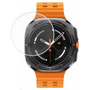 【4枚セット】サムスン Galaxy Watch Ultra 用【 防曇 クリア 】 液晶 保護 フィルム ★ Samsung ギャラクシー ウォッチ ウルトラ