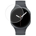 【4枚セット】Galaxy Watch8 44mm 用 抗菌 抗ウイルス 反射防止 液晶 保護 フィルム ★ Samsung ギャラクシー ウォッチ エイト