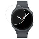 【4枚セット】Galaxy Watch8 44mm 用 防指紋 クリア タイプ 液晶 保護 フィルム ★ Samsung ギャラクシー ウォッチ エイト