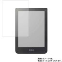 Kobo Clara HD N249-KJ-BK-S-EP 用【 超撥水 すべすべ 抗菌 抗ウイルス クリア タイプ 】 液晶 保護 フィルム ★ 電子文具 文具 液晶 画面 保護 フィルム シート 保護フィルム 保護シート