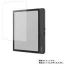 Kobo Forma N782-SJ-BK-S-EP 用[7]【反射低減】マットバブルレス 液晶 保護 フィルム ★ 電子文具 文具 液晶 画面 保護 フィルム シート 保護フィルム 保護シート