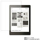 Kobo Aura One N709-KJ-BK-S-EP 用 8 【反射低減】マットバブルレス液晶 保護 フィルム ★ 電子文具 文具 液晶 画面 保護 フィルム シート 保護フィルム 保護シート