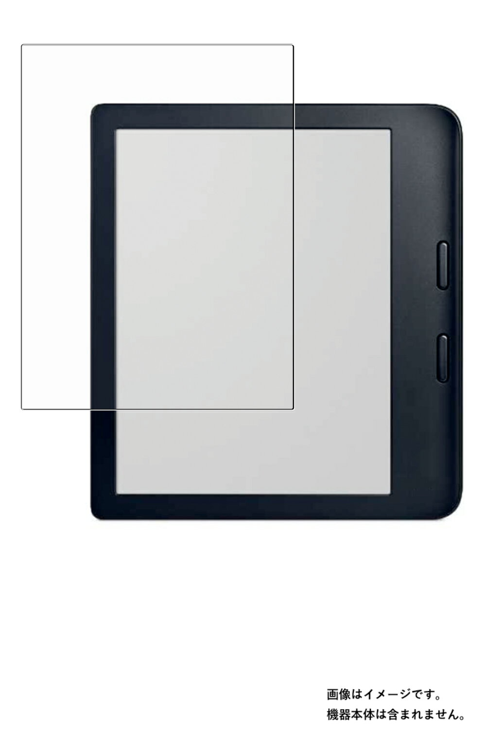 Kobo Libra 2 用【 抗菌 抗ウイルス 防指紋 クリア 】 液晶 保護 フィルム ★