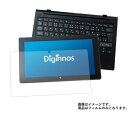 Diginnos DG-D11IWV 用 [N30]【 マット 反射低減 】 液晶 保護 フィルム ★ タブレット タブレットPC 液晶 画面 保護 フィルム シート 保護フィルム 保護シート