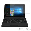 FUJITSU arrows Tab QH35/B1 FARQ35B1 用 [10]【 高硬度 ブルーライトカット クリア 】 液晶 保護 フィルム 傷に強い！ ★ タブレット タブレットPC 液晶 画面 保護 フィルム シート 保護フィルム 保護シート