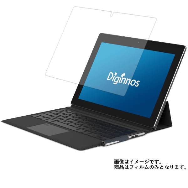 ドスパラ Diginnos DGM-S12Y 用 [N35]【 防指紋 クリア タイプ 】 液晶 保護 フィルム ★ タブレット タブレットPC 液晶 画面 保護 フィルム シート 保護フィルム 保護シート
