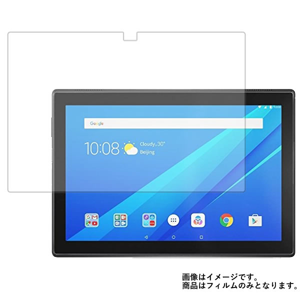 Lenovo TAB4 10 ZA2J0039JP 用 [10]【 高硬度 ブルーライトカット クリア 】 液晶 保護 フィルム 傷に強い！ ★ タブレット タブレットPC 液晶 画面 保護 フィルム シート 保護フィルム 保護シート(2)