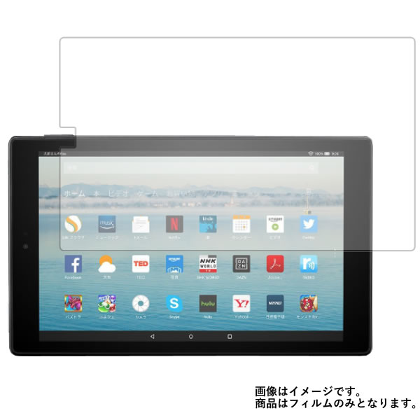 Fire HD 10 2017年発売モデル 用 [10]【 マット 反射低減 】 液晶 保護 フィルム ★ タブレット タブレットPC 液晶 画面 保護 フィルム シート 保護フィルム 保護シート