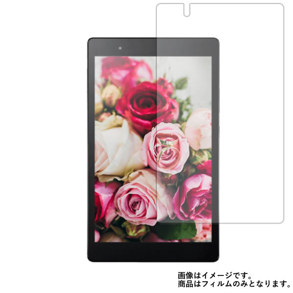 NEC LAVIE Tab S TS508FAM PC-TS508FAM 用 8 【 超撥水 すべすべ 抗菌 抗ウイルス クリア タイプ 】 液晶 保護 フィルム ★ タブレット タブレットPC 液晶 画面 保護 フィルム シート 保護フィルム 保護シート