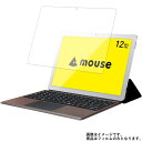 mouse MT-WN1201E 2in1 2018年4月モデル 用 N35-A4 【 清潔 目に優しい アンチグレア ブルーライトカット タイプ 】 液晶 保護 フィルム ★ タブレット タブレットPC 液晶 画面 保護 フィルム シート 保護フィルム 保護シート