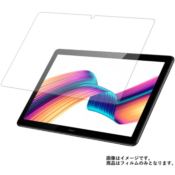 HUAWEI MediaPad T5 10 AGS2-W09 用 [10]【 反射防止 マット ノン ...
