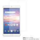 【2枚セット】HUAWEI dtab Compact d-02K docomo 2018年10月モデル 用 8 【 清潔 目に優しい アンチグレア ブルーライトカット タイプ 】液晶 保護 フィルム ★ タブレット タブレットPC 液晶 画面 保護 フィルム シート 保護フィルム 保護シート