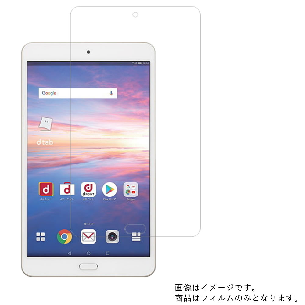 HUAWEI dtab Compact d-02K docomo 2018年10月モデル 用 [8]【 防指紋 クリア タイプ 】液晶 保護 フィルム ★ タブレット タブレットPC 液晶 画面 保護 フィルム シート 保護フィルム 保護シート(2)