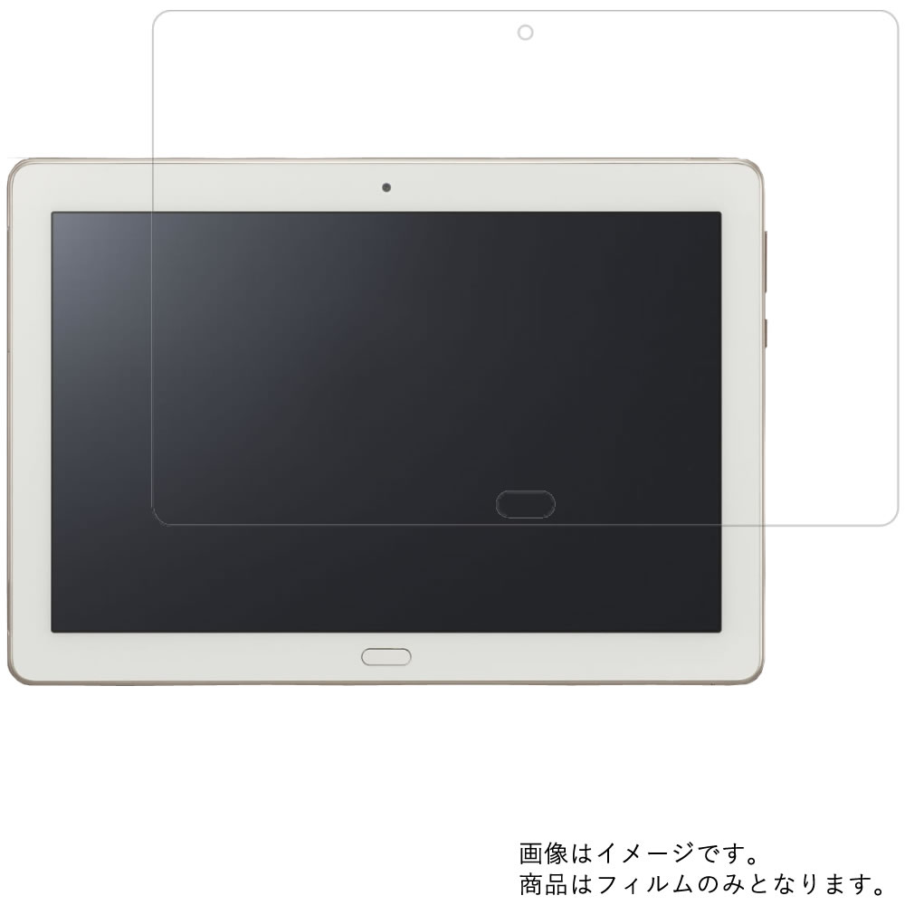【2枚セット】HUAWEI dtab d-01K docomo 2018年2月モデル 用 [10]【 超撥水 すべすべ 抗菌 抗ウイルス クリア タイプ 】 液晶 保護 フィルム ★ タブレット タブレットPC 液晶 画面 保護 フィルム シート 保護フィルム 保護シート