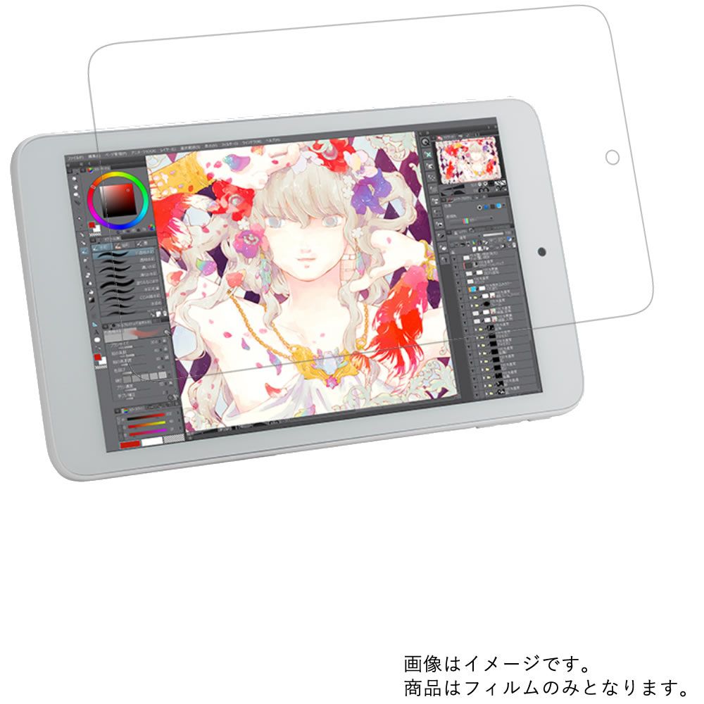 【2枚セット】ドスパラ raytrektab DG-D08IWP Siro 用 [8]【 防指紋 クリア タイプ 】液晶 保護 フィルム ★ タブレット タブレットPC 液晶 画面 保護 フィルム シート 保護フィルム 保護シート