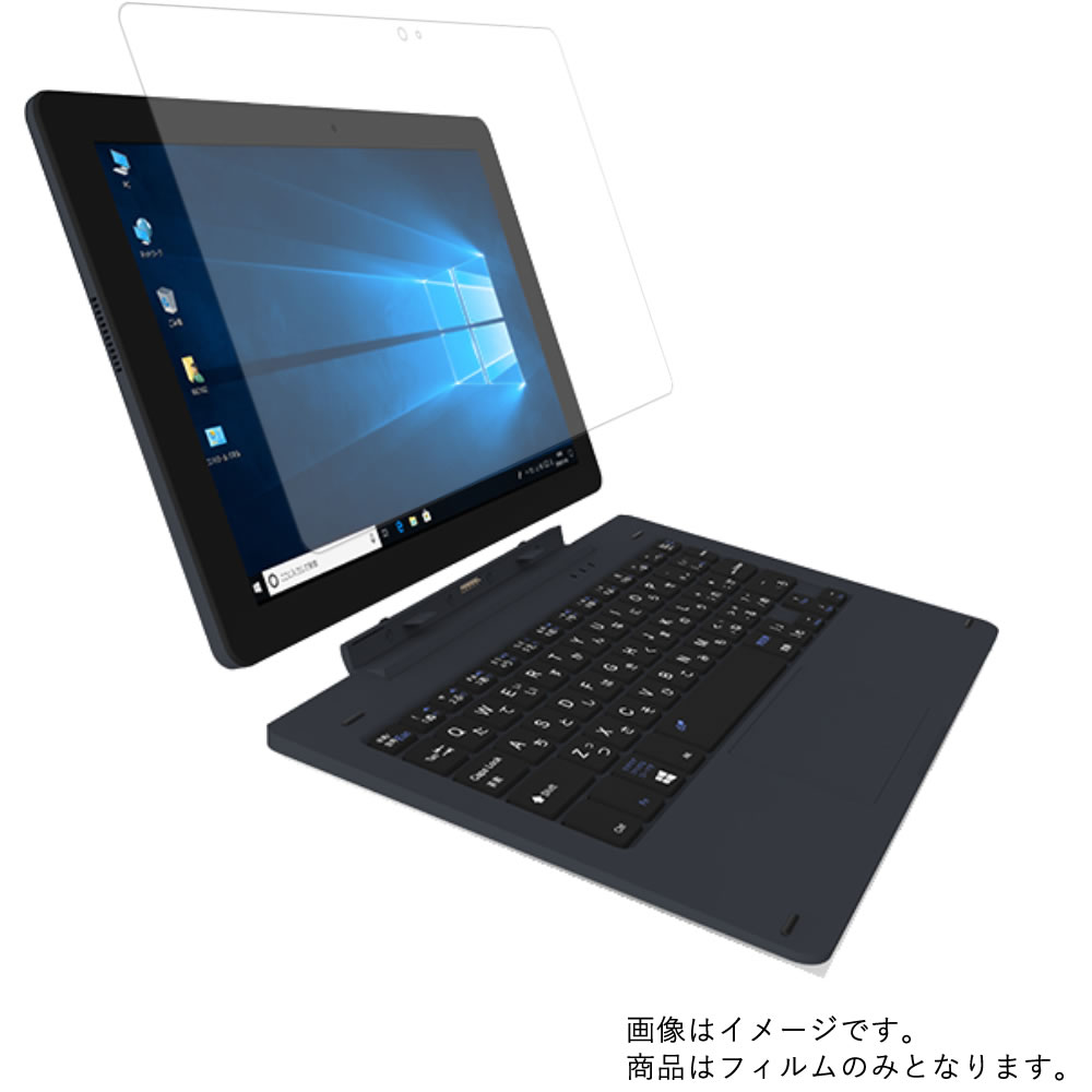 KEIAN WiZ KIC102HD-DN 用 [10]【 清潔 目に優しい アンチグレア ブルーライトカット タイプ 】液晶 保護 フィルム ★ タブレット タブレットPC 液晶 画面 保護 フィルム シート 保護フィルム 保護シート
