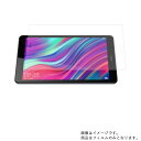 【2枚セット】HUAWEI MediaPad M5 lite 8インチ 用 [8]【 高機能 反射防止 スムースタッチ / 抗菌 】液晶 保護 フィルム ★ タブレット タブレットPC 液晶 画面 保護 フィルム シート 保護フィルム 保護シート