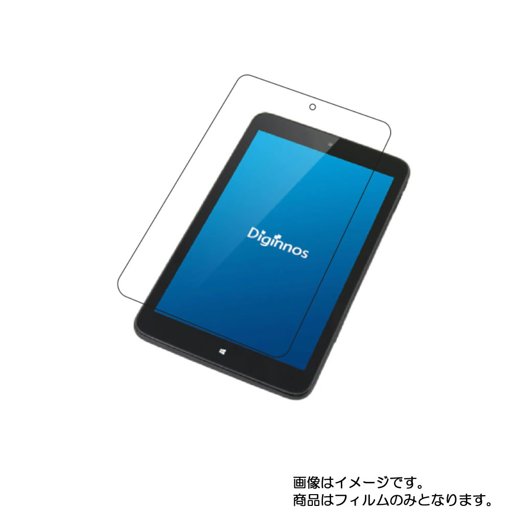ドスパラ Diginnos DG-D08IW2SL 用 8 【 防指紋 クリア タイプ 】液晶 保護 フィルム ★ タブレット タブレットPC 液晶 画面 保護 フィルム シート 保護フィルム 保護シート
