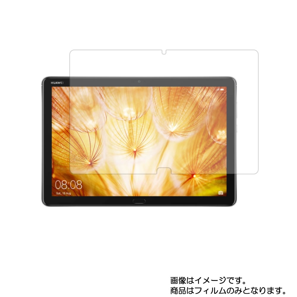 楽天市場】huawei mediapad m5 lite 10.1 保護フィルムの通販