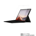 【2枚セット】Microsoft Surface Pro 7 用 [N35-A4]【 高機能 反射防止 スムースタッチ / 抗菌 】液晶 保護 フィルム ★ タブレット タブレットPC 液晶 画面 保護 フィルム シート 保護フィルム 保護シート