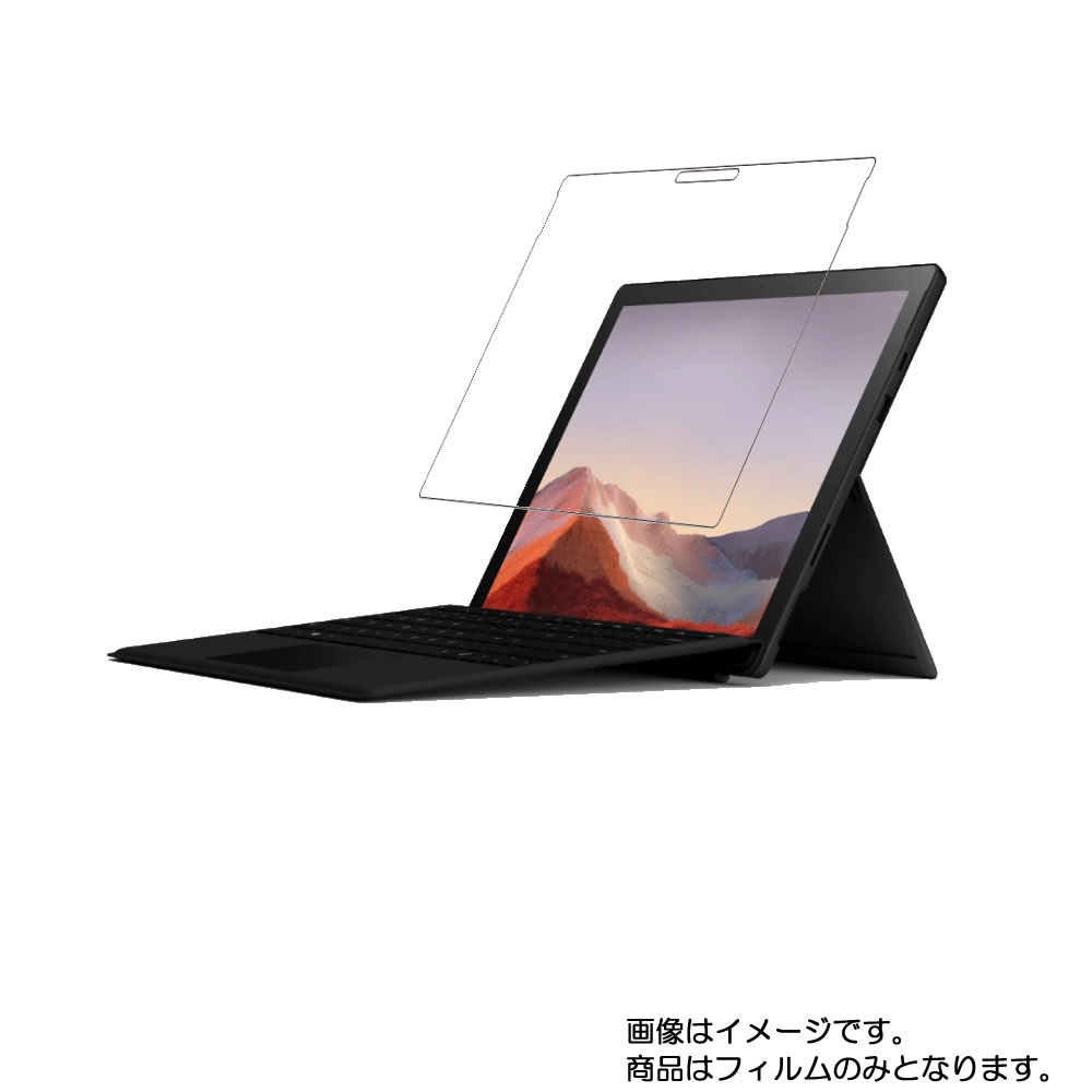 Microsoft Surface Pro 7 用 [N35-A4]【 超撥水 すべすべ 抗菌 抗ウイルス クリア タイプ 】 液晶 保護 フィルム ★ タブレット タブレットPC 液晶 画面 保護 フィルム シート 保護フィルム 保護シート(2)