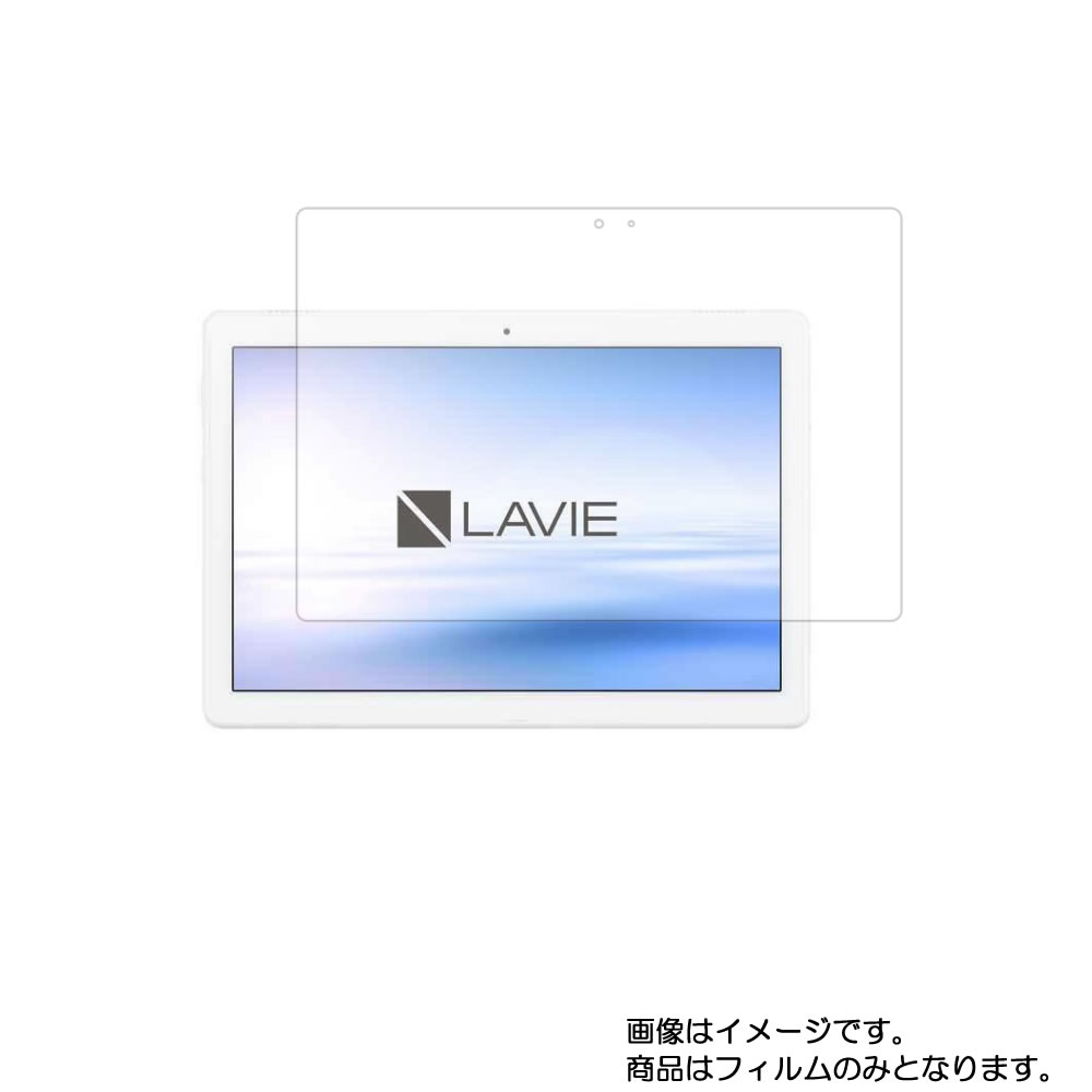 NEC LAVIE Tab E TE710/KAW 用 [10]【 清潔 目