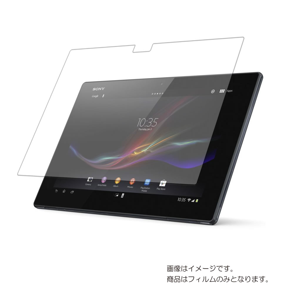 SONY Xperia Tablet Z Wi-Fiǥ SGP312JP 10֥å  [10]  ܤͥ 쥢 ֥롼饤ȥå   վ ݸ ե  ֥å ֥åPC վ  ݸ ե  ݸե ݸ