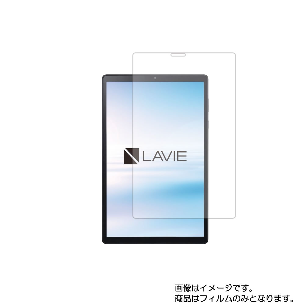 NEC LAVIE Tab E TE510/KAS 用 [10]【 マット 反射低減 タイプ 】液晶 保護 フィルム ★ タブレット タブレットPC 液晶 画面 保護 フィ..