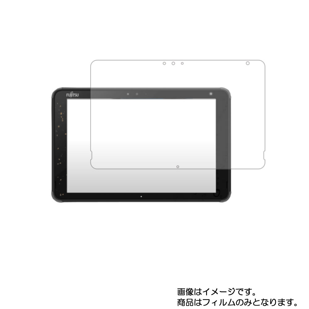 Fujitsu arrows Tab EH 2020年9月モデル 用 10 【 マット 反射低減 タイプ 】液晶 保護 フィルム ★ タブレット タブレットPC 液晶 画面 保護 フィルム シート 保護フィルム 保護シート