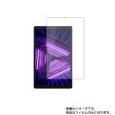 Lenovo Tab M10 HD (2nd Gen) 10.1インチ 2020年10月モデル 用 [10]【 安心の5大機能 衝撃吸収 ブルーライトカット 】液晶 保護 フィルム 反射防止・抗菌・気泡レス ★ タブレット タブレットPC 液晶 画面 保護 フィルム シート 保護フィルム 保護シート