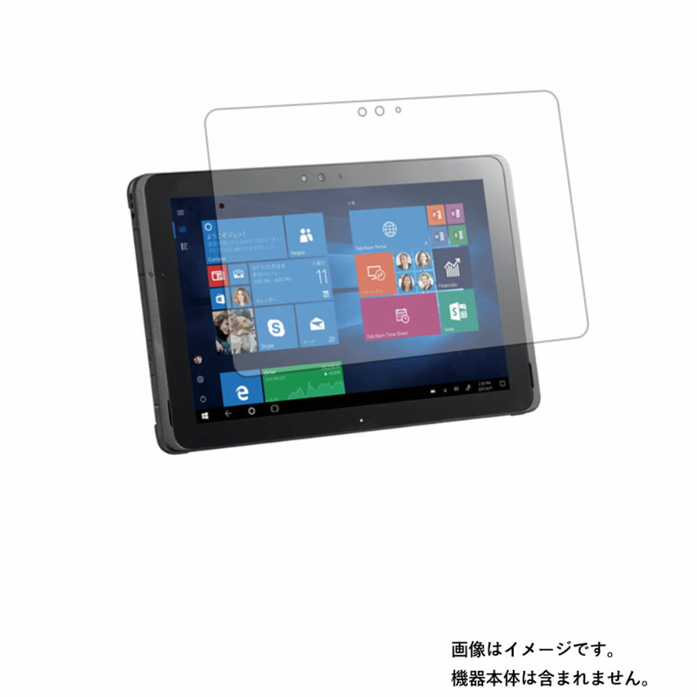 FUJITSU ARROWS Tab Q509 用 10 【 清潔 目に優しい アンチグレア ブルーライトカット タイプ 】液晶 保護 フィルム ★ タブレット タブレットPC 液晶 画面 保護 フィルム シート 保護フィルム 保護シート