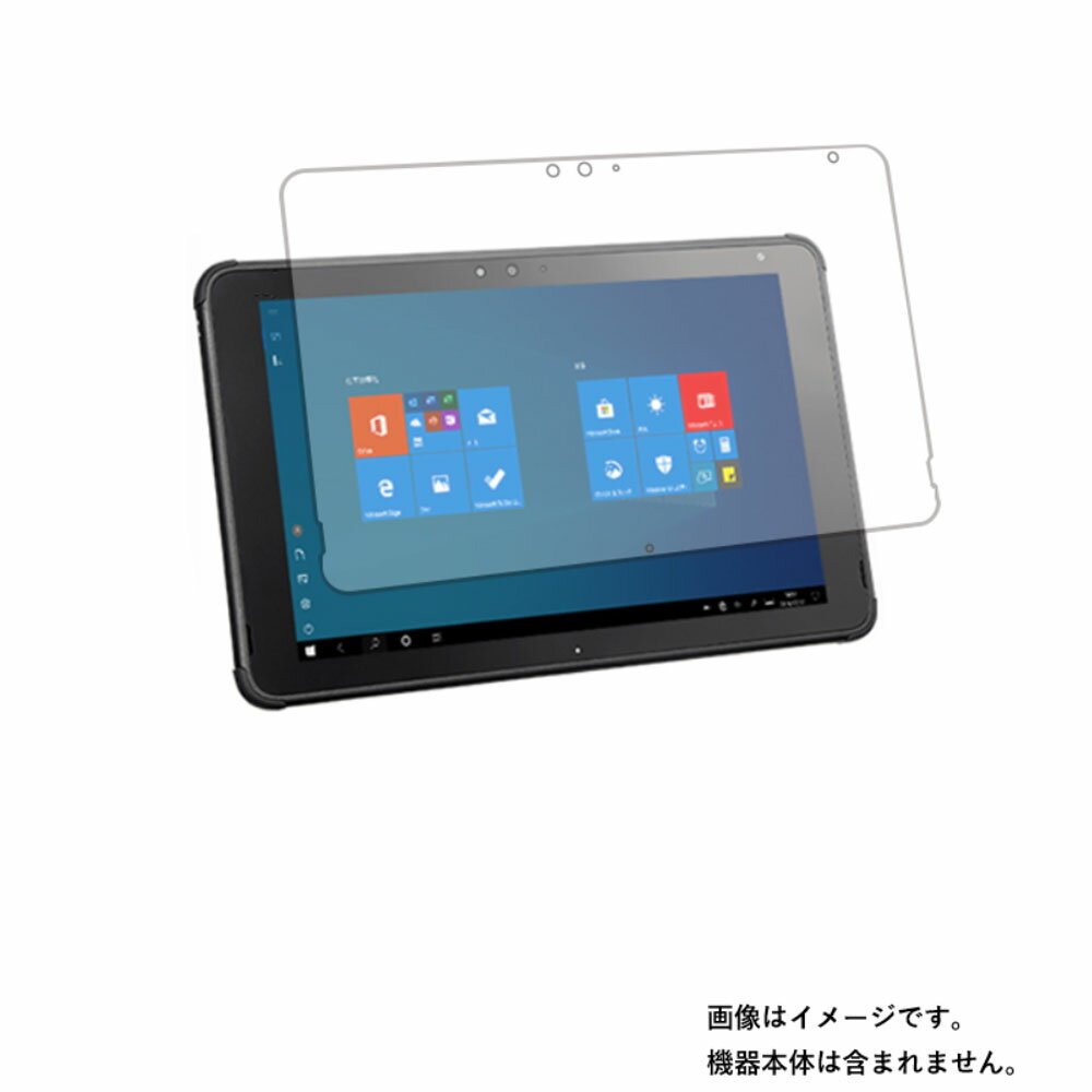 FUJITSU ARROWS Tab Q5010/CE 用 10 【 抗菌 抗ウイルス 反射防止 】液晶 保護 フィルム ★ タブレット タブレットPC 液晶 画面 保護 フィルム シート 保護フィルム 保護シート