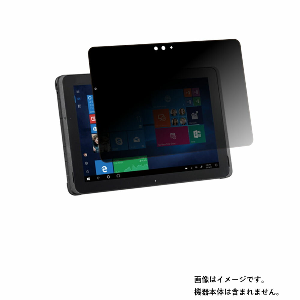 FUJITSU ARROWS Tab Q509 用 10 【4wayのぞき見防止 プライバシー保護】液晶 保護 フィルム ★ タブレット タブレットPC 液晶 画面 保護 フィルム シート 保護フィルム 保護シート